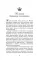 Призрак меридиана. Кн. 3