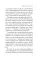 Древний секрет источника молодости. Кн. 1