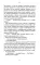 Милость Господня: роман