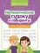 Математические судоку и лабиринты: игровые задания для детей