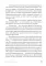 Миф и жизнь в кино; 125 лет кинодраматургии (комплект из 2-х книг)