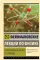 Фейнмановские лекции по физике. Современная наука о природе