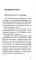 Исихазм и Система Романова. Единство духовного и физического развития