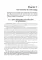 Medical and biological physics: Учебник. 4-е изд., испр.и доп