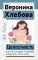 Целостность: как не застрять в травме и вернуть себе себя