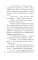 Летние расследования: сборник рассказов