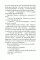 Спасти рядового Бабку: рассказ