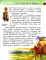 Моя Россия. Книга юного патриота
