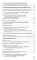 СанПиН 3 3686-21. Санитарно-эпидемиологические требования по профилактике инфекционных болезней на 2025 год