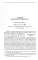 Творения. Т. 10: В 3 т. Т. 3. 