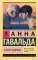 35 кило надежды