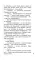 Дачные расследования: сборник рассказов