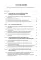 Евразийская идеология и евразийская интеграция: монография