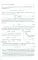 Физика макросистем. Основные законы: Учебное пособие. 10-е изд
