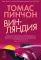 Винляндия: роман