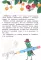 Запомню на раз-два словарные слова