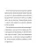 Кошмарио и Сонелли. Драконы против единорогов: сказка