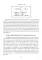 Учение без мучения. Безударные гласные: Учебно-методическое пособие