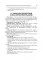 Методические рекомендации для преподавателей к клиническим практическим занятиям по онкологии и лучевой терапии: Учебно-методическое пособие