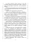 Таинственное наследие: Песнь Лилии