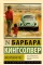 Фасолевый лес