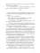 Реггилиум. Книга 1. Том 3