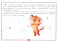 Веселая нейрогимнастика. Развиваем мозг, играя: для детей 5-6 лет