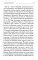 Акилина. Рассказы о московской старице