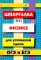 Шпаргалка по физике для успешной сдачи ОГЭ и ЕГЭ