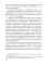 Традиционные и новые инструменты дипломатии в продвижении национальных интересов России: монография