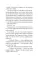 Верные. Кн. 1: Когда исчезли все люди: роман