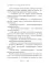 Как Макаронус на Русь ходил