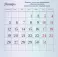 Маленькое счастье. Календарь настенный на 2026 год от Анны Кирьяновой