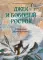 Море историй: артбуки Михаила Бычкова (комплект из 4-х книг)
