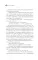 Меч Без Имени