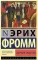Здоровое общество
