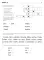 Пишем и читаем. Тетрадь №2. Обучение грамоте детей старшего дошкольного возраста с правильным ( исправленным) звукопроизношением. 2-е изд., испр