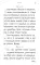 Служебник (малый) (кожа, бордовая, золотой обрез, тиснение, на ц/сл. яз.)