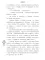 Митчелл. Голодные. Ч. 2