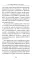Вестник грядущего добра. Первое обращение к современному человечеству