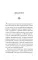 Древний секрет источника молодости. Кн. 1
