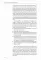 Учебник по музыкальной терапии