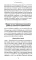 Ребенку тоже тревожно. Простая помощь для преодоления детской тревожности и страхов