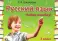 Русский язык. Сборник самостоятельных работ 