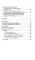 Нацистская оккупация и национальный вопрос