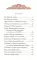 Служебник (малый) (кожа, бордовая, золотой обрез, тиснение, на ц/сл. яз.)