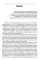 Нейробиология и лечение травматической диссоциации. В 2 т. (комплект из 2-х книг)