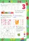 Учимся считать до 20. Развивающие задания для детей 4-5 лет