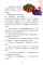 Новогоднее приключение Туфелек