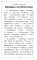 Меховой интернат: сказочная повесть
